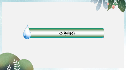 高考物理一轮复习第4章曲线运动万有引力与航天第3讲圆周运动重点课课件