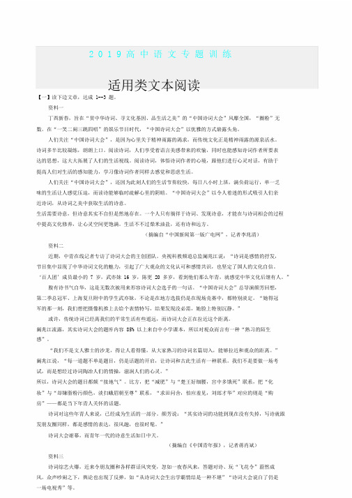 高考语文实用类阅读专题训练附含精