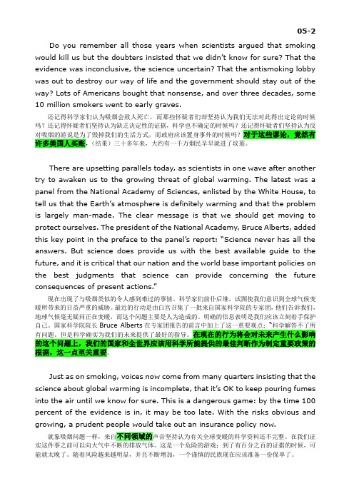 05-2阅读理解