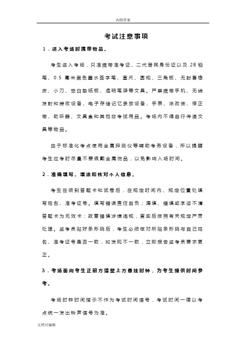 2014年普通高等学校招生全国统一考试(江苏卷) 化学  WORD版