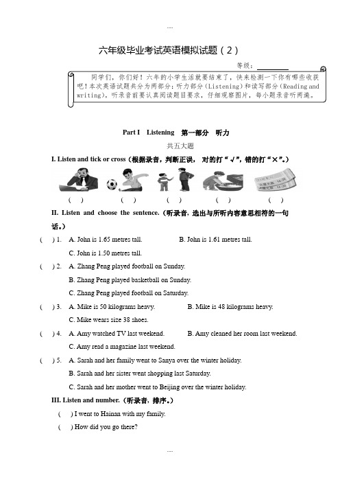 人教pep版小学六年级毕业考试英语模拟试题(2)(Word版,含答案)