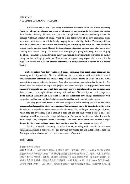 人教版高中英语必修4Reading和using language原文加翻译