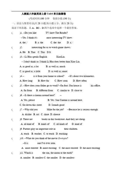 人教新目标英语八年级上册unit4单元测试题(含答案)