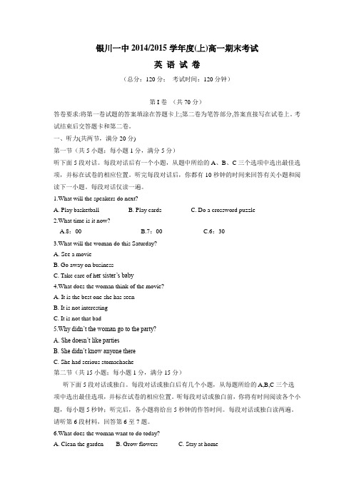 5学年度高一上学期期末考试英语(附答案)