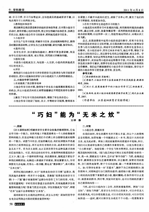 “巧妇”能为“无米之炊”