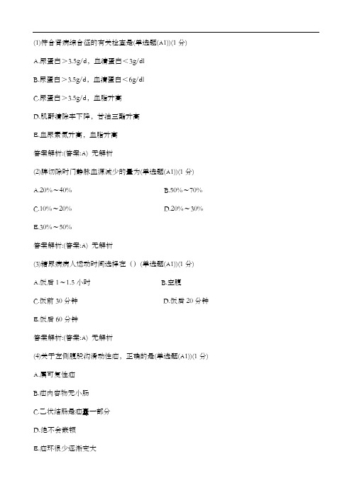 护士定期考核试题(卷)500(含答案)