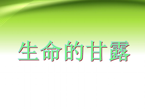 节约用水的宣传语