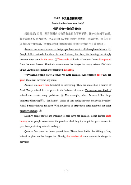 高一英语必修第二册(2019版)_Unit2_单元背景探索阅读