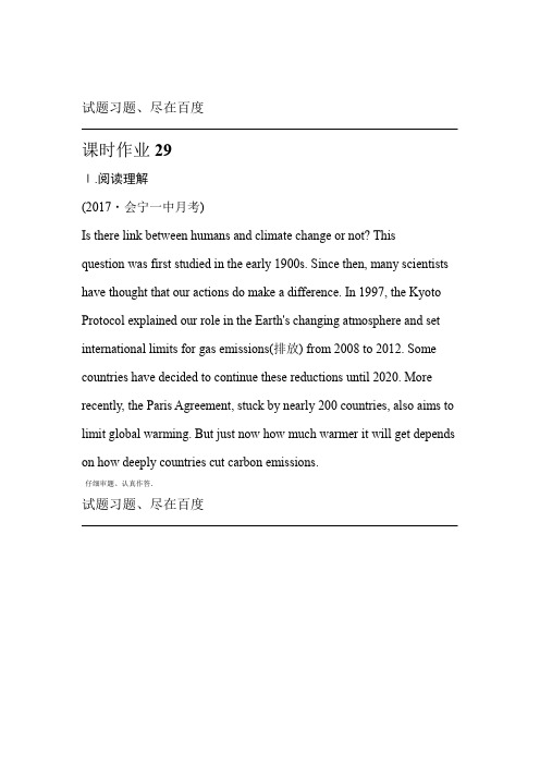 新课标高考2019届高三英语总复习 课时作业29 含答案