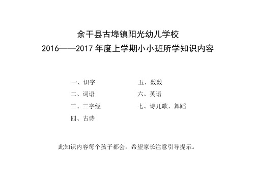 幼儿园寒假作业