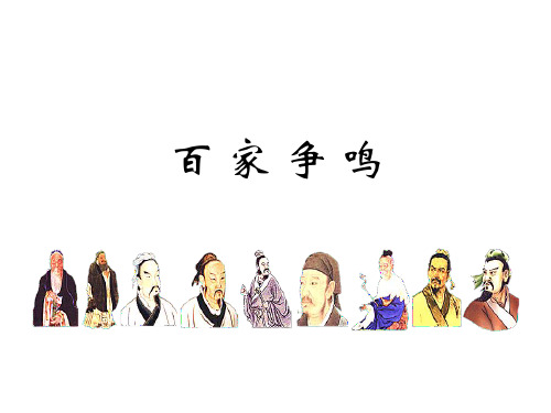 1-2-3百家争鸣