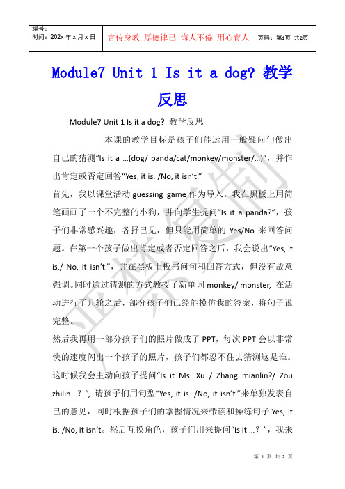 Module7 Unit 1 Is it a dog- 教学反思