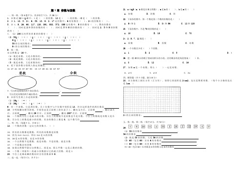 北师大版五年级数学第一单元