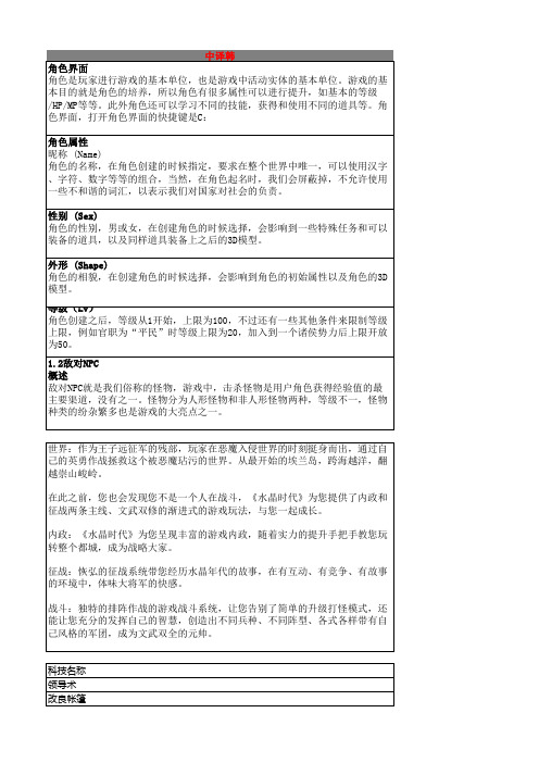 韩语-游戏测试稿