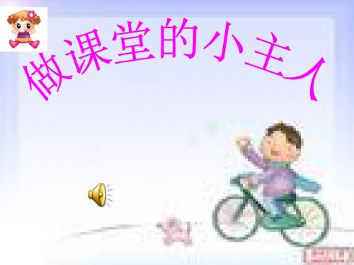 《草帽计》正式PPT课件