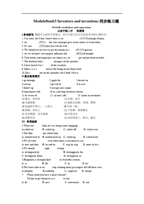 高二英语下学期module8unit3课时训练1新人教版选修8