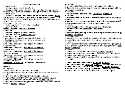 七年级期末复习—古诗文背诵