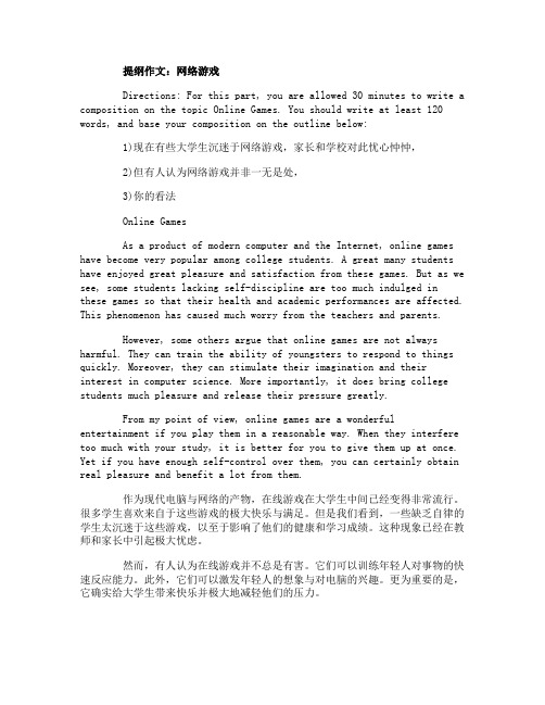 提高考研英语作文水平的模板