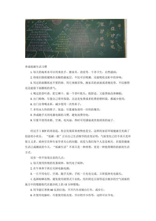 最新2020年春小学班级文化建设：环保板报