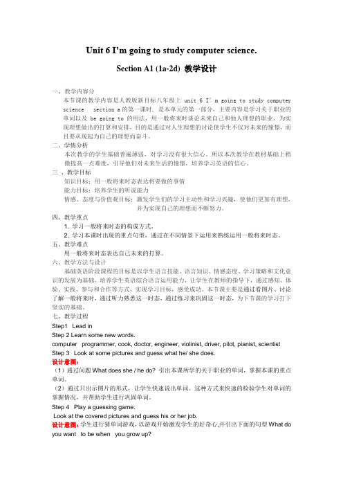 初中英语人教版八年级上册unit 6第一课时教学设计