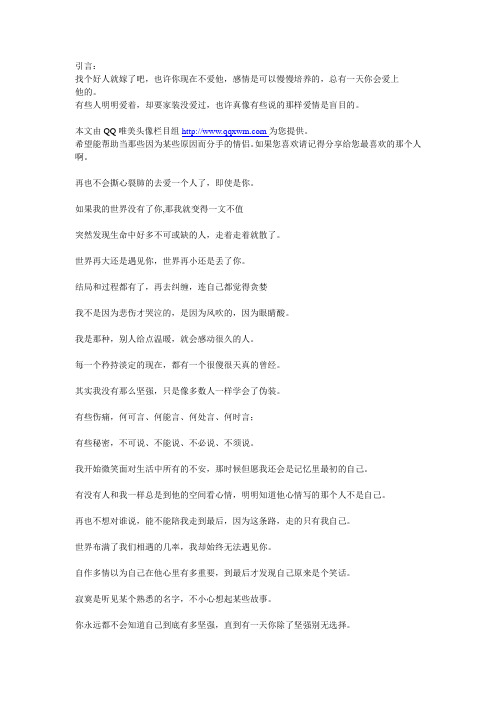 很适合做个性签名的二十五条让人感动的语句