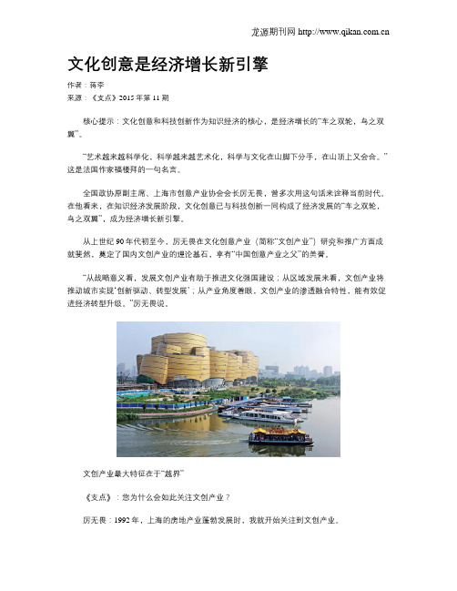 文化创意是经济增长新引擎