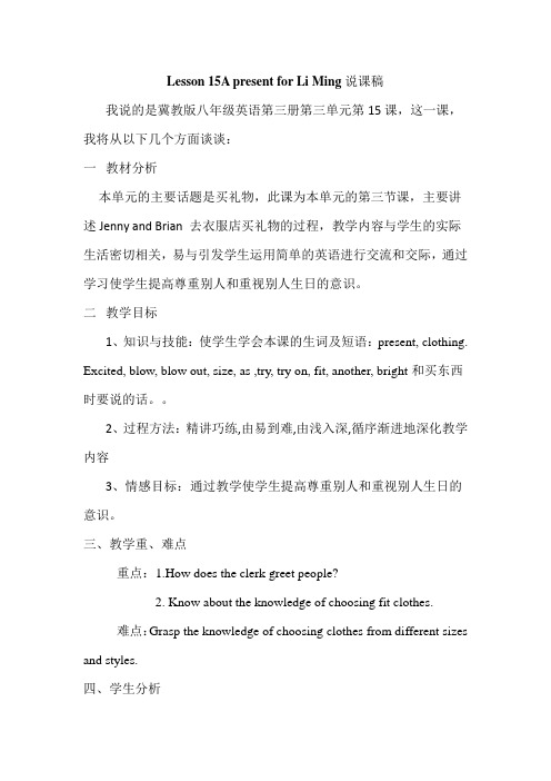 新建 Microsoft Word 97 - 2003 Document (2)