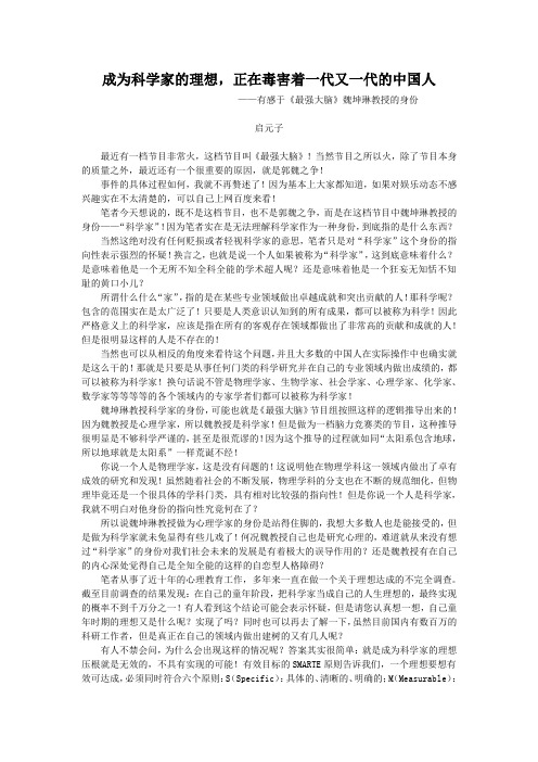 科学家的理想,毒害了一代又一代的中国人