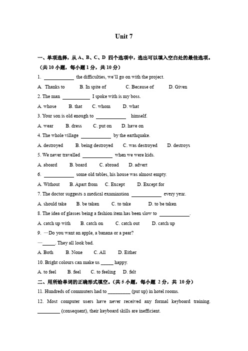 中职教材英语(拓展模块)电子试题附答案unit 7