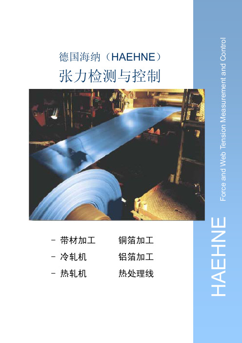 BZH-K00系列轴台式张力检测器-布洛克自动化