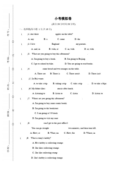 PEP人教版 小学六年级英语 下册 期末考试(小升初毕业考试 小考) 重点中学分班择校会考 模拟试卷试题 (14)