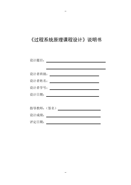 水吸收氨过程填料吸收塔设计
