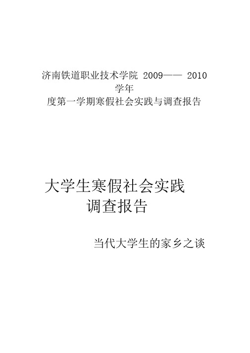 平度我的家乡
