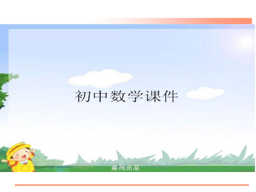 青岛版(五四制)七年级上册数学课件7.4一元一次方程的应用(1)