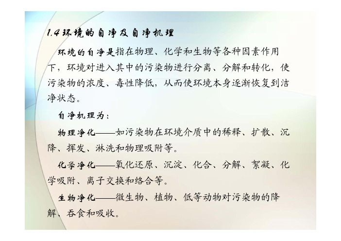 冶金企业环境保护复合资料