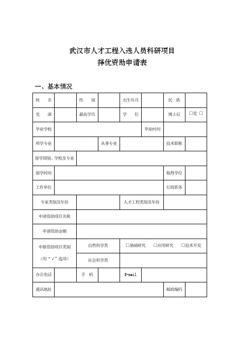 武人社发〔2012〕63号 - 江汉大学