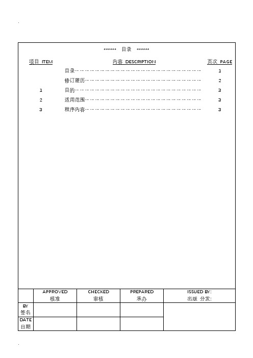 折弯刀具使用范围