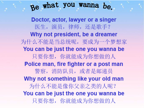 英语仁爱版七年级上册《Unit 3 Getting Together Topic 2 What...》课件公开课 (11)