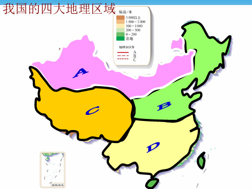 北方自然特征 ppt课件