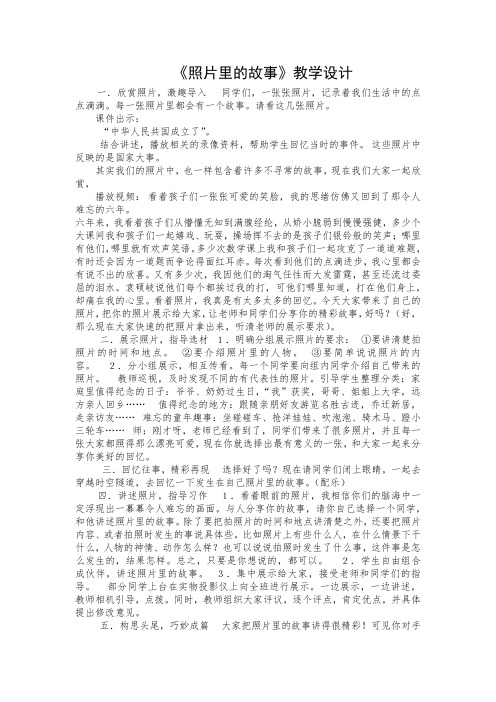 冀教版二年级语文下册《六单元  综合学习六》教案_4