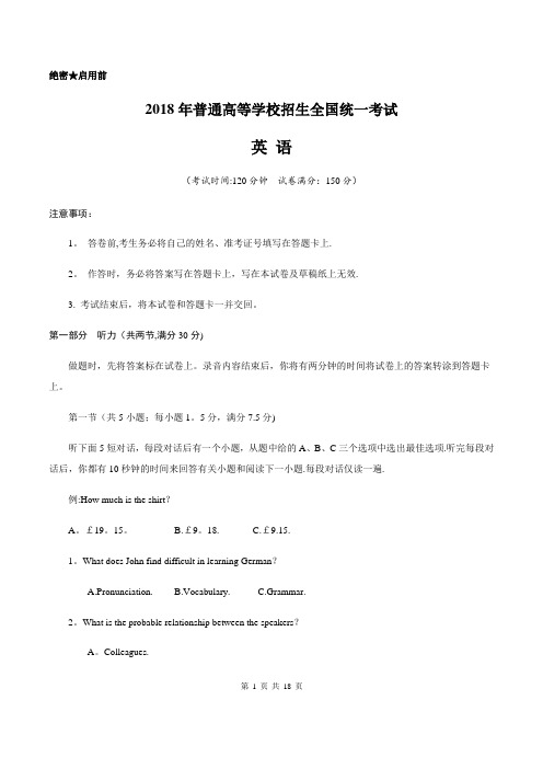 (精校版)2018年新课标Ⅱ英语高考试题文档版(含答案)