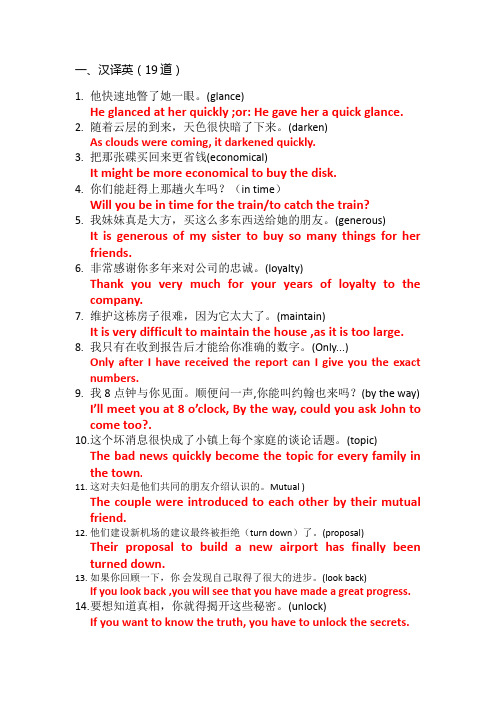 英语 翻译题 