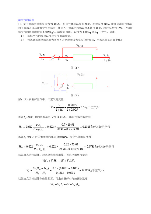 8 干燥taolunti