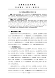 浅析无锡蠡湖景区的优化升级