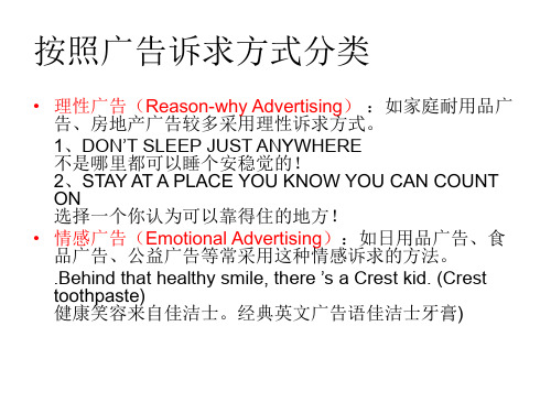 广告的分类和组成
