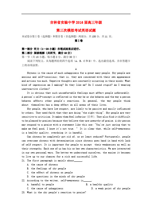 吉林省实验中学高三英语上学期第三次模拟考试试题