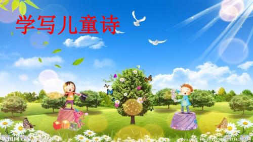 人教版六年级语文上册《六组  与诗同行  爸爸的鼾声》优质课课件_9