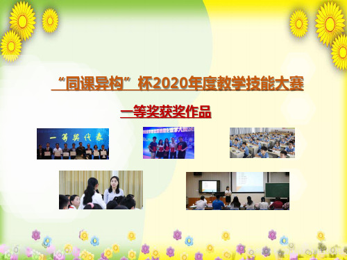 《运动型问题》中考专题复习课件