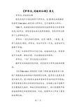 《罗布泊消逝的仙湖》原文