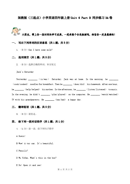 闽教版(三起点)小学英语四年级上册Unit 6 Part B 同步练习3A卷